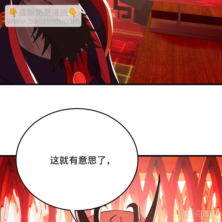 煉氣練了三千年 - 269回 唉呀媽呀可算是解脫了(2/3) - 2