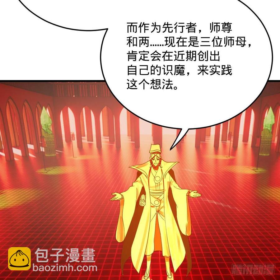 煉氣練了三千年 - 269回 唉呀媽呀可算是解脫了(2/3) - 5