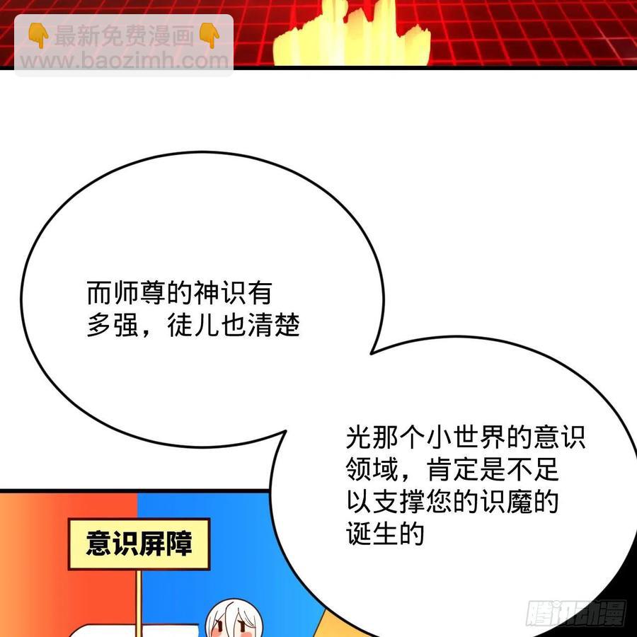 煉氣練了三千年 - 269回 唉呀媽呀可算是解脫了(2/3) - 6