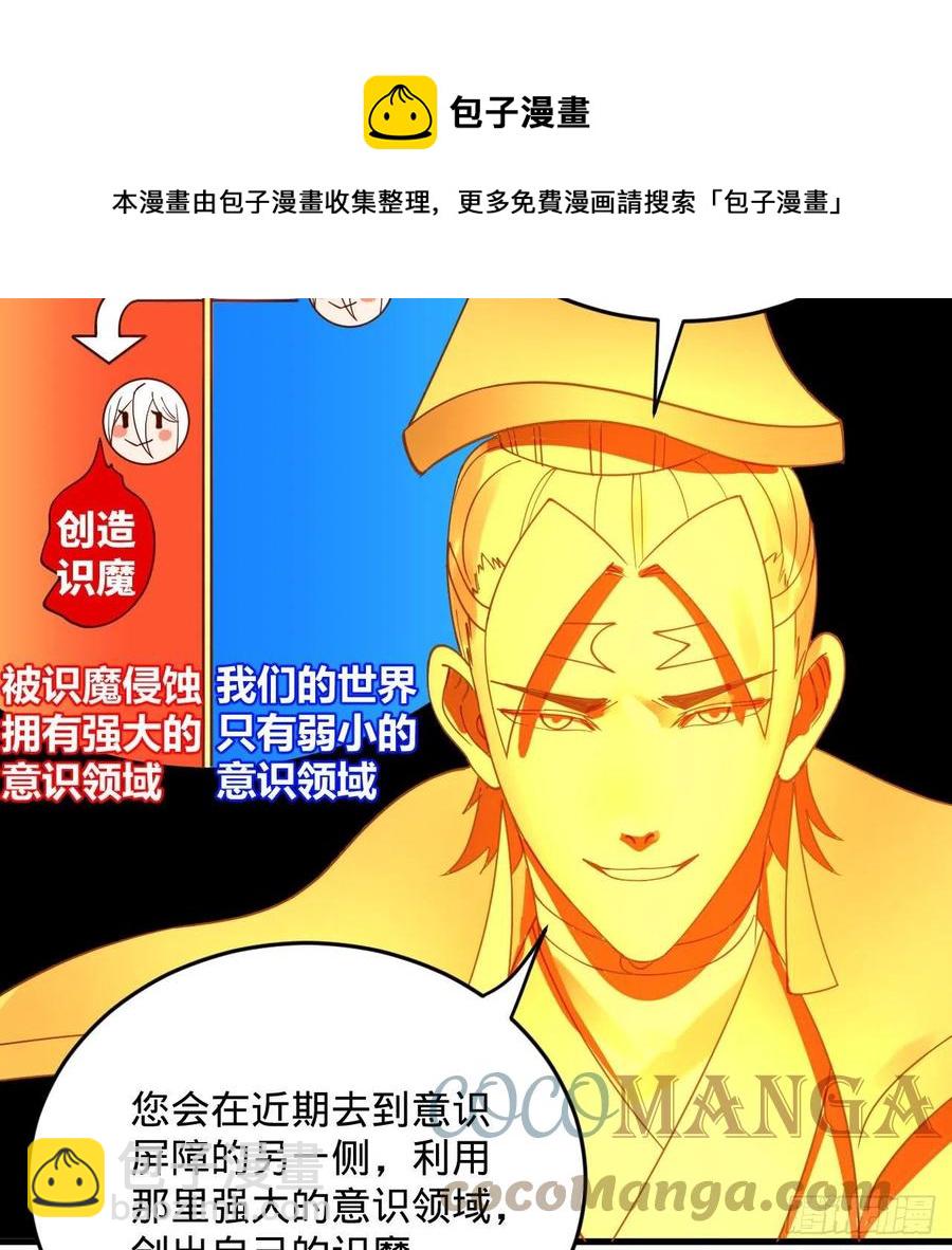 煉氣練了三千年 - 269回 唉呀媽呀可算是解脫了(2/3) - 7