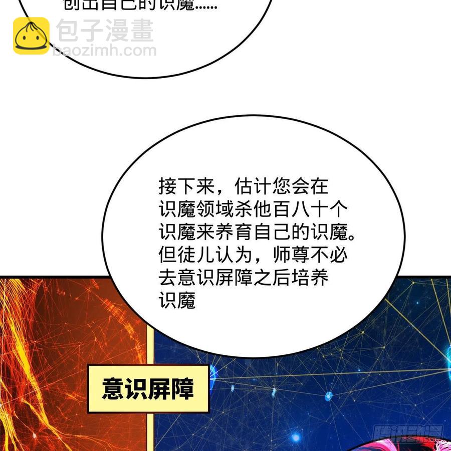 煉氣練了三千年 - 269回 唉呀媽呀可算是解脫了(2/3) - 8