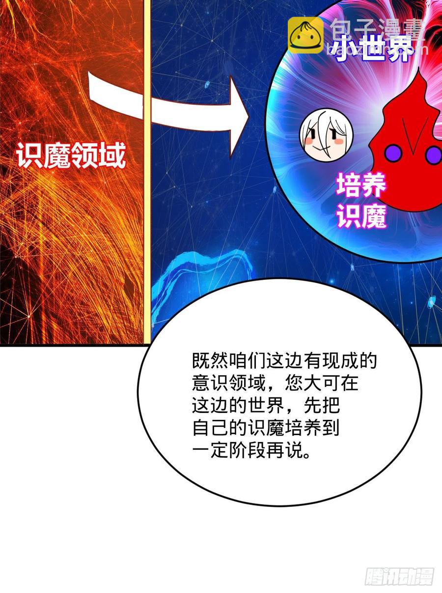 煉氣練了三千年 - 269回 唉呀媽呀可算是解脫了(2/3) - 1