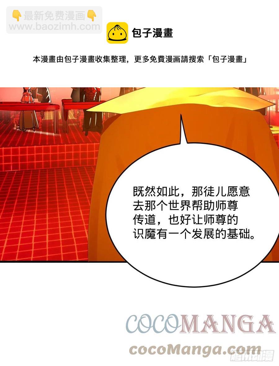 煉氣練了三千年 - 269回 唉呀媽呀可算是解脫了(2/3) - 3