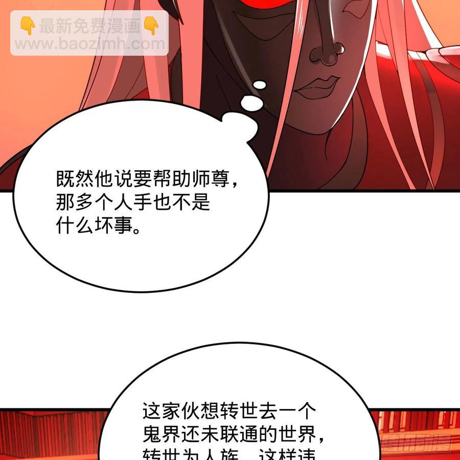 煉氣練了三千年 - 269回 唉呀媽呀可算是解脫了(2/3) - 5