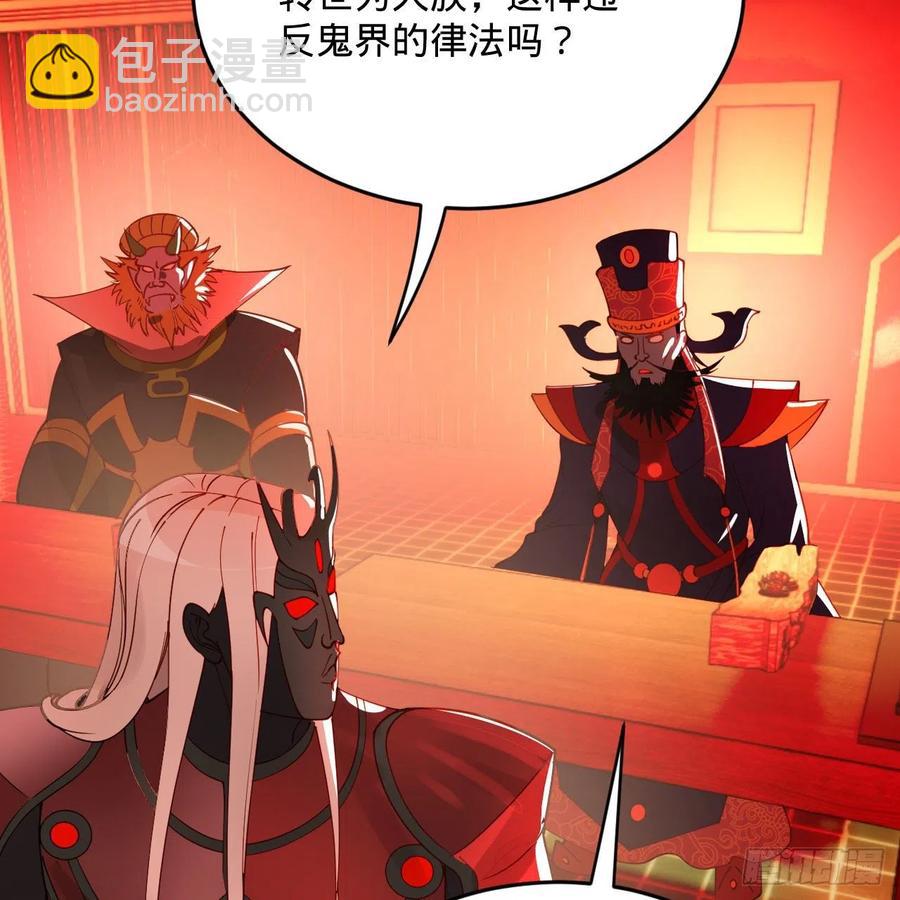 煉氣練了三千年 - 269回 唉呀媽呀可算是解脫了(2/3) - 6