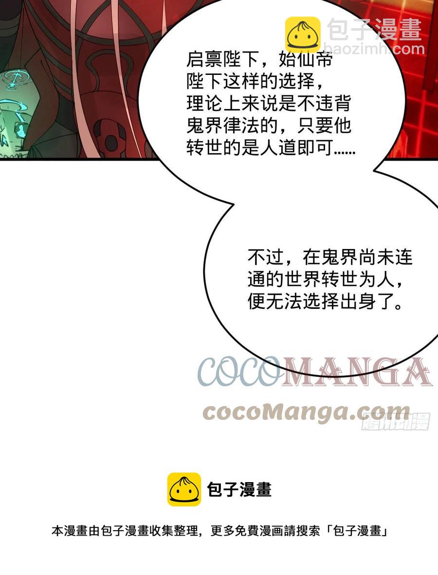 煉氣練了三千年 - 269回 唉呀媽呀可算是解脫了(2/3) - 7