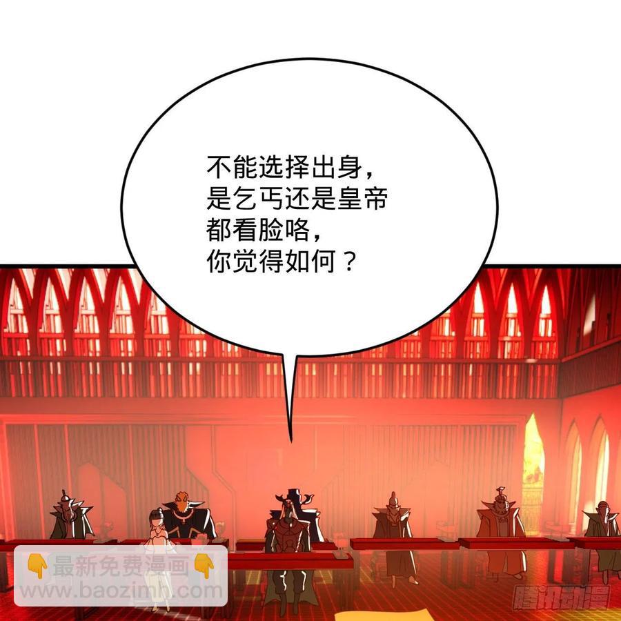 煉氣練了三千年 - 269回 唉呀媽呀可算是解脫了(2/3) - 8