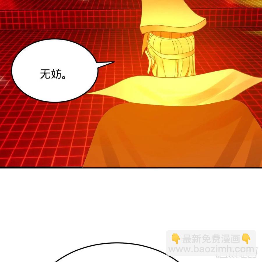 煉氣練了三千年 - 269回 唉呀媽呀可算是解脫了(2/3) - 1