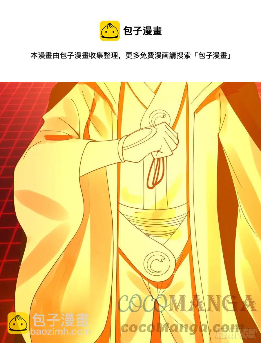 煉氣練了三千年 - 269回 唉呀媽呀可算是解脫了(2/3) - 3