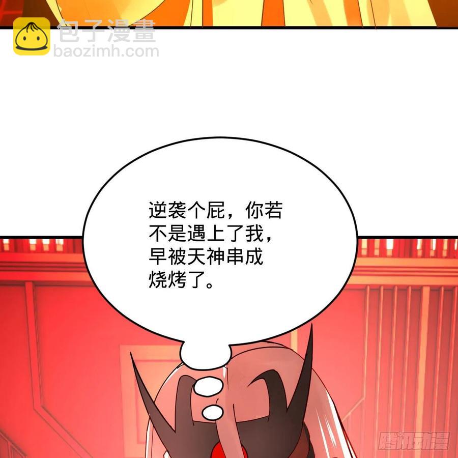 煉氣練了三千年 - 269回 唉呀媽呀可算是解脫了(2/3) - 4