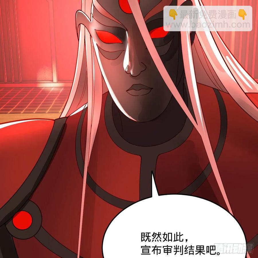 煉氣練了三千年 - 269回 唉呀媽呀可算是解脫了(2/3) - 5