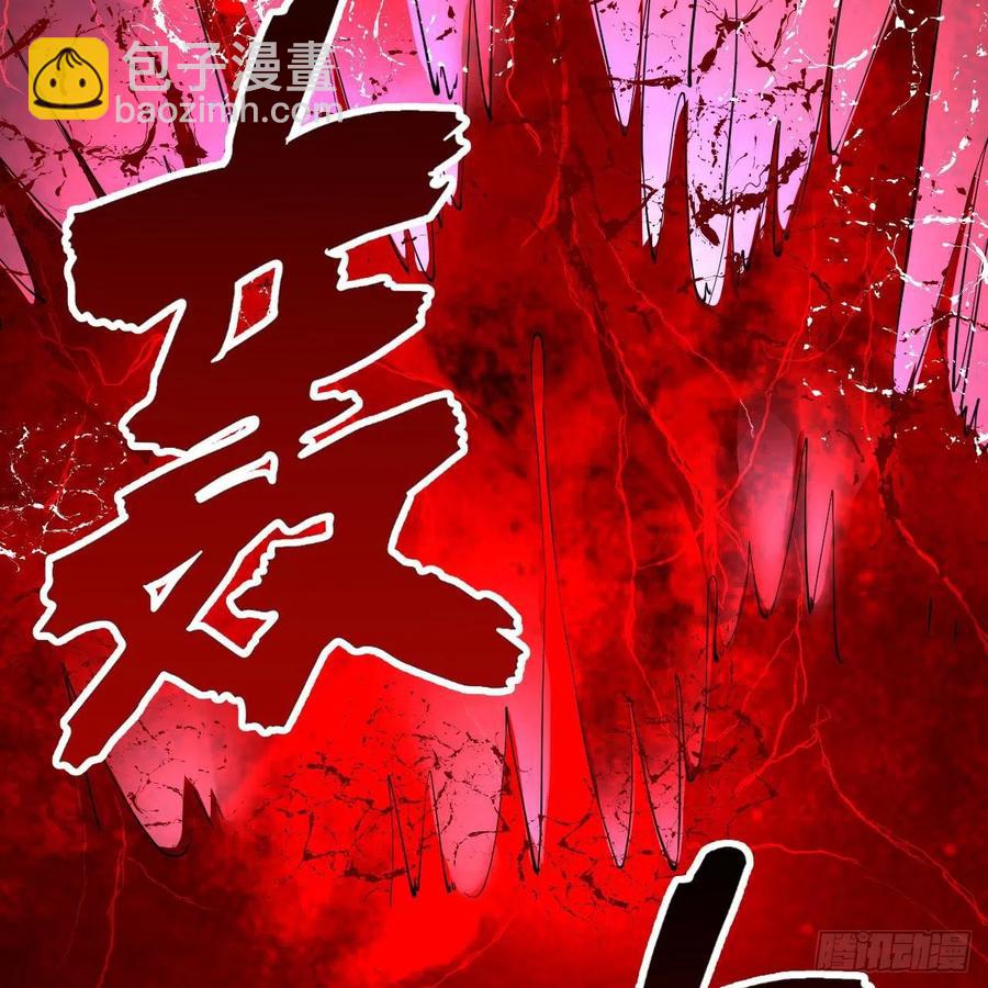 煉氣練了三千年 - 271回 看不到自己的腳！(1/3) - 2