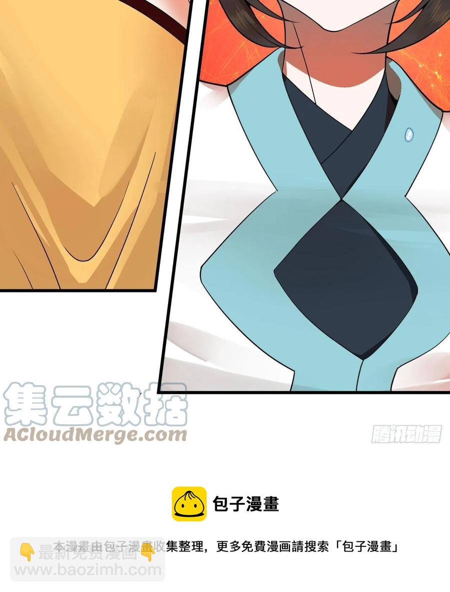 煉氣練了三千年 - 271回 看不到自己的腳！(3/3) - 2