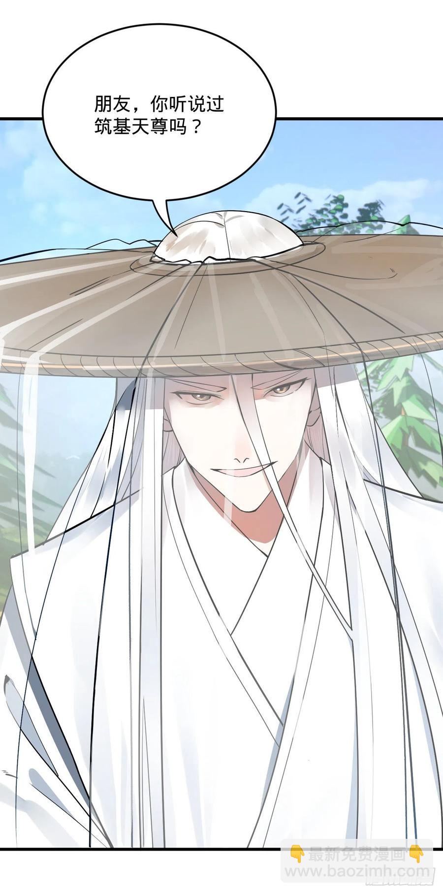 煉氣練了三千年 - 271回 看不到自己的腳！(3/3) - 2