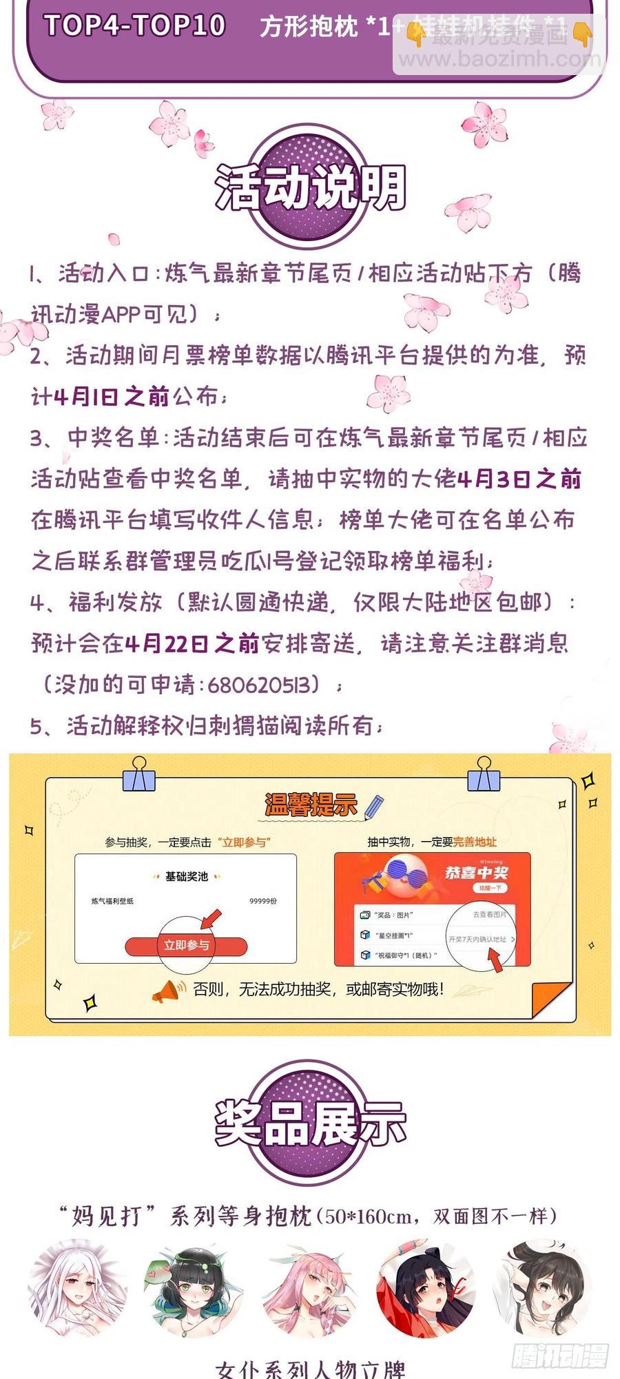 煉氣練了三千年 - 271回 看不到自己的腳！(3/3) - 3