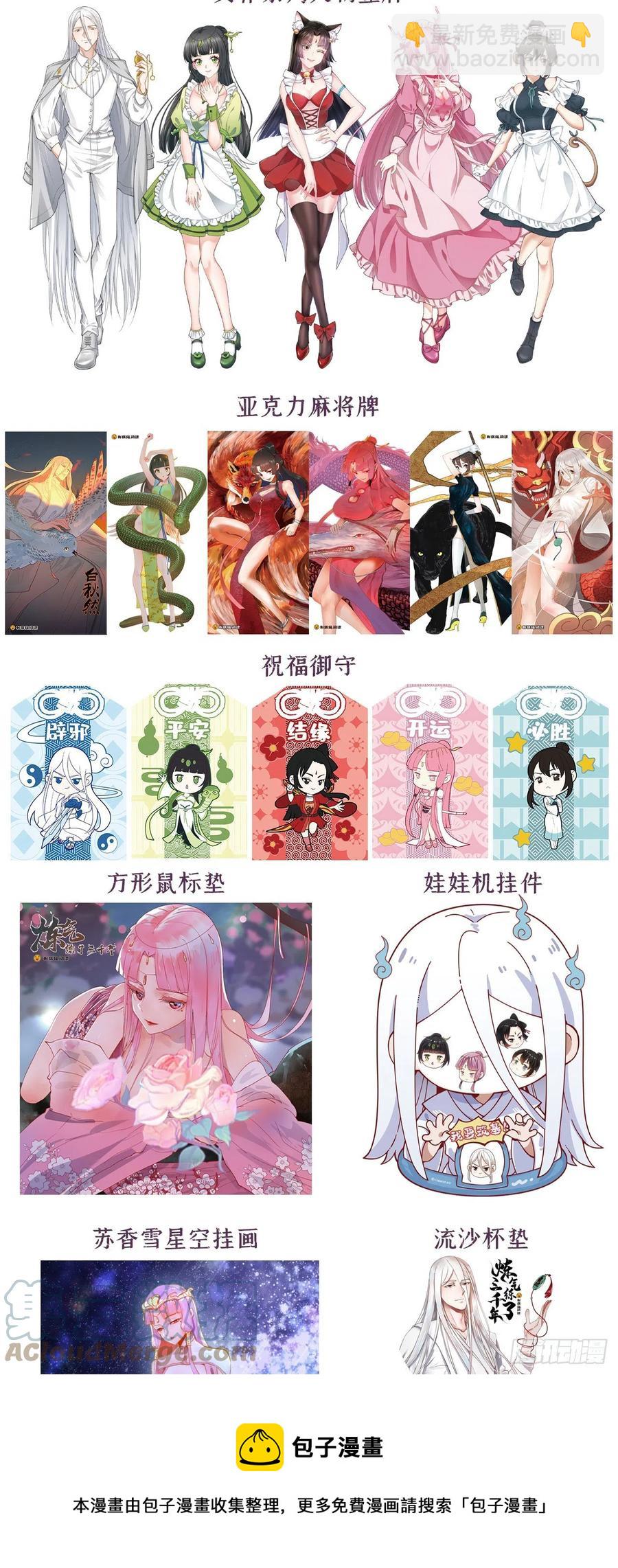 煉氣練了三千年 - 271回 看不到自己的腳！(3/3) - 1