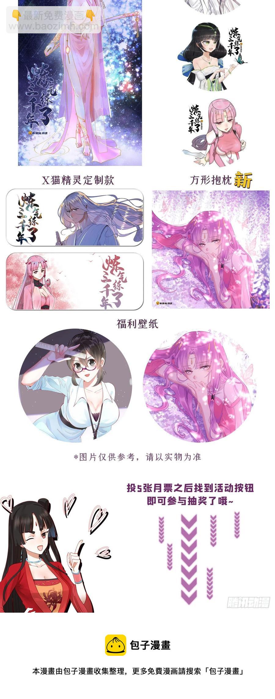 煉氣練了三千年 - 271回 看不到自己的腳！(3/3) - 2