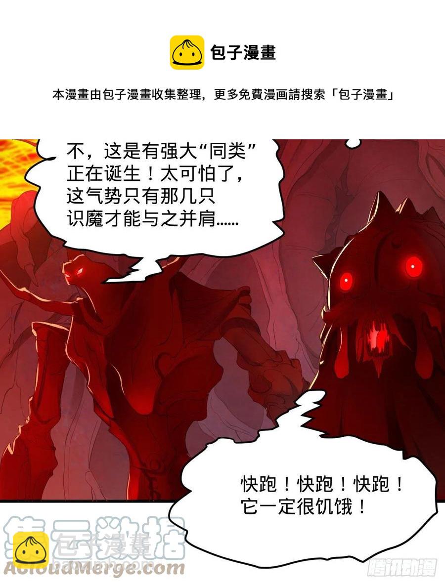 煉氣練了三千年 - 271回 看不到自己的腳！(1/3) - 5