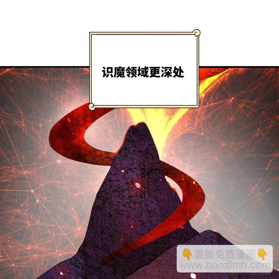 煉氣練了三千年 - 271回 看不到自己的腳！(1/3) - 6