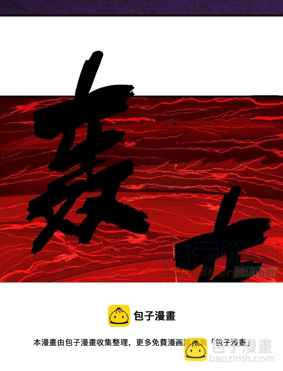 煉氣練了三千年 - 271回 看不到自己的腳！(1/3) - 1