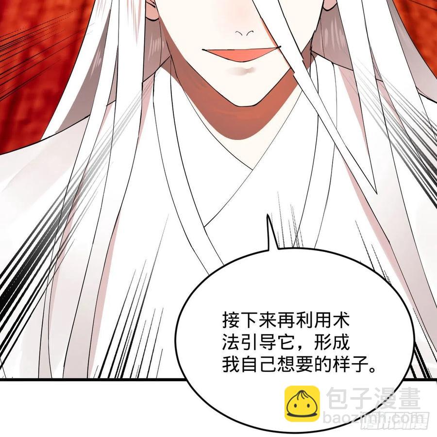 煉氣練了三千年 - 271回 看不到自己的腳！(1/3) - 7