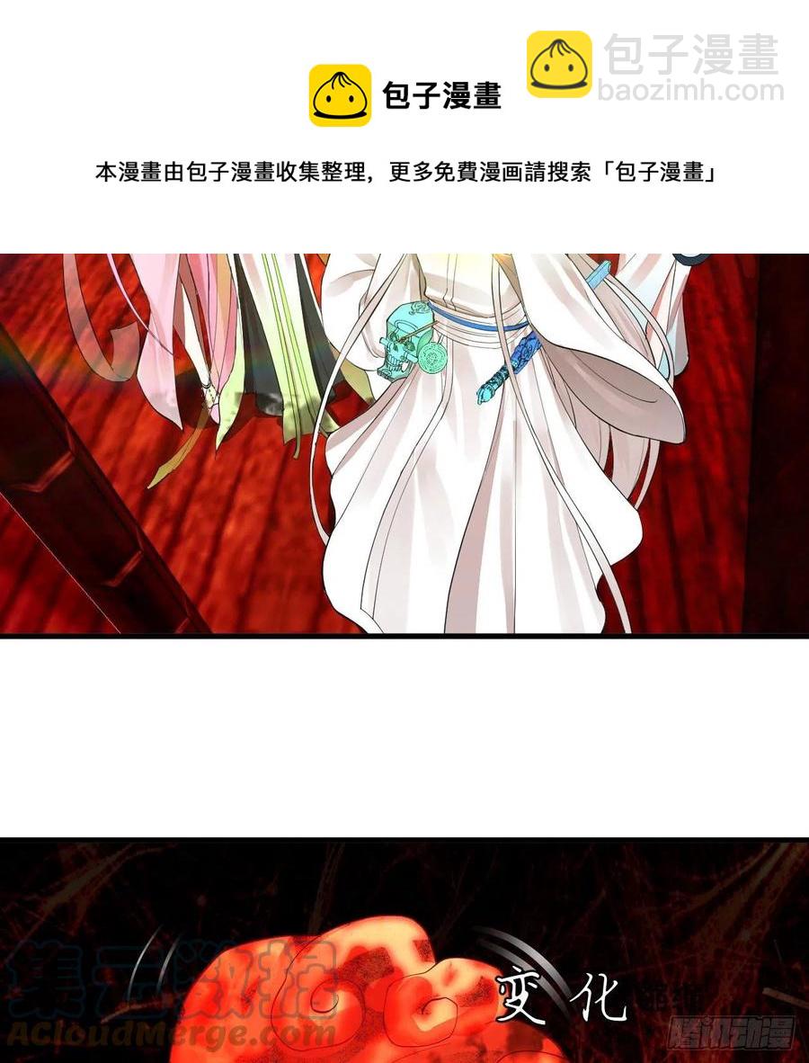 煉氣練了三千年 - 271回 看不到自己的腳！(1/3) - 1