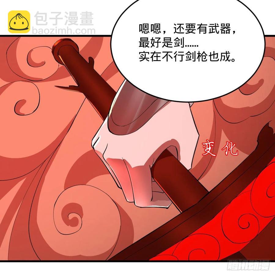 煉氣練了三千年 - 271回 看不到自己的腳！(1/3) - 4