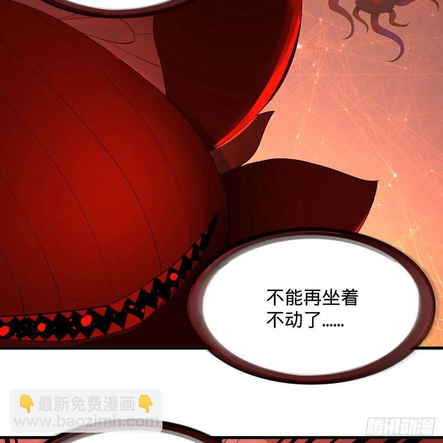 煉氣練了三千年 - 271回 看不到自己的腳！(1/3) - 7