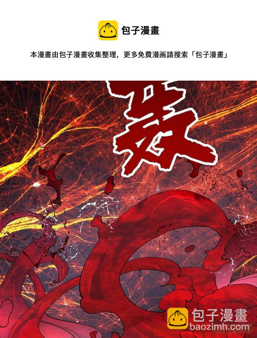 煉氣練了三千年 - 271回 看不到自己的腳！(1/3) - 5