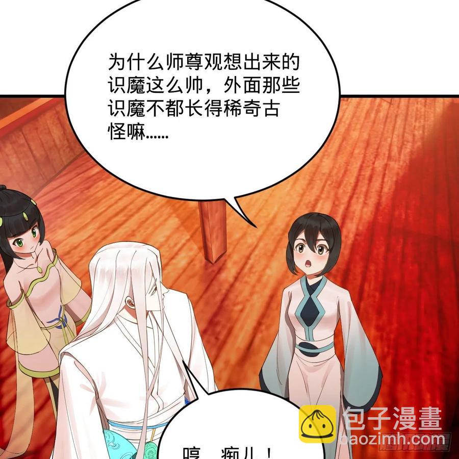 煉氣練了三千年 - 271回 看不到自己的腳！(2/3) - 5