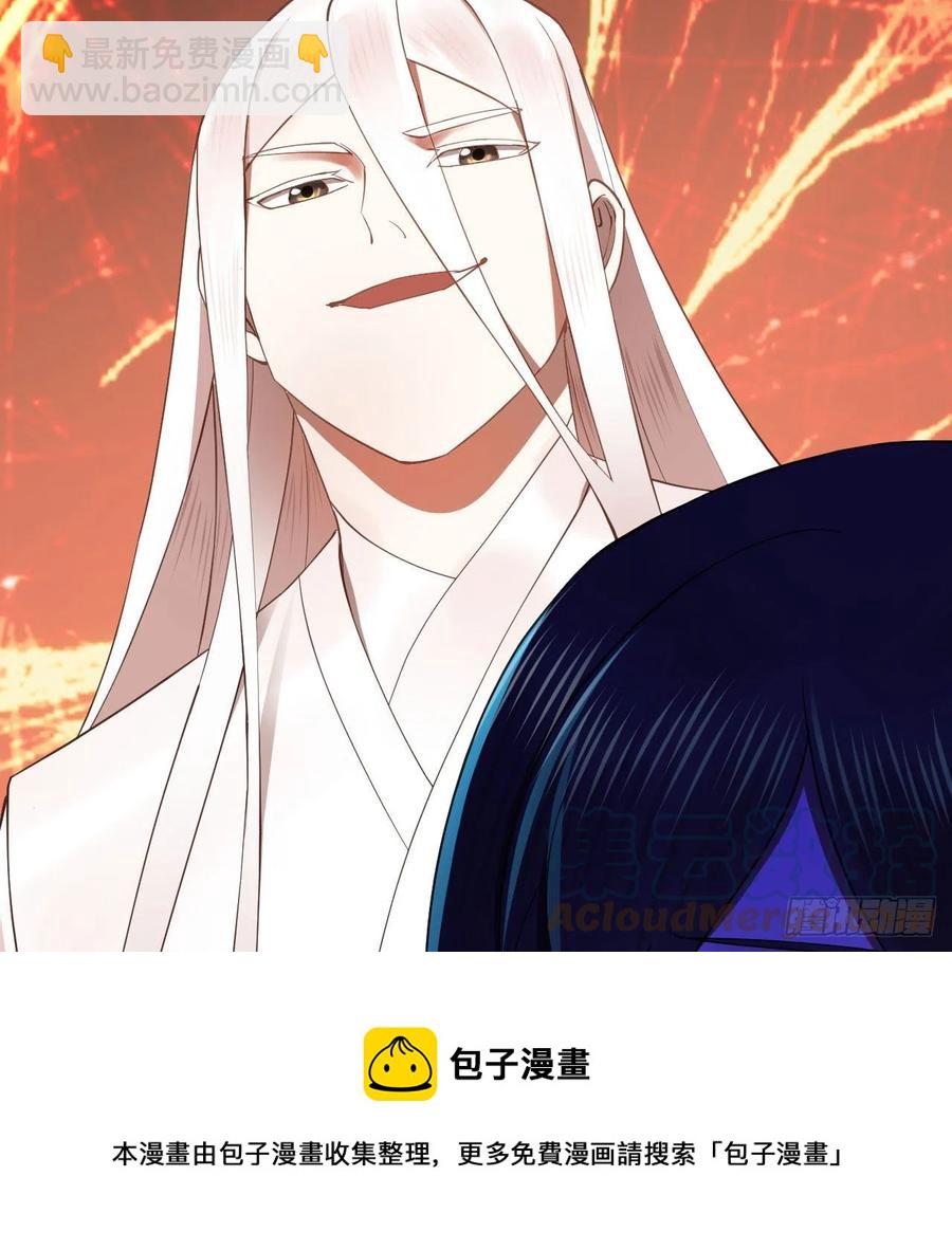 煉氣練了三千年 - 271回 看不到自己的腳！(2/3) - 7