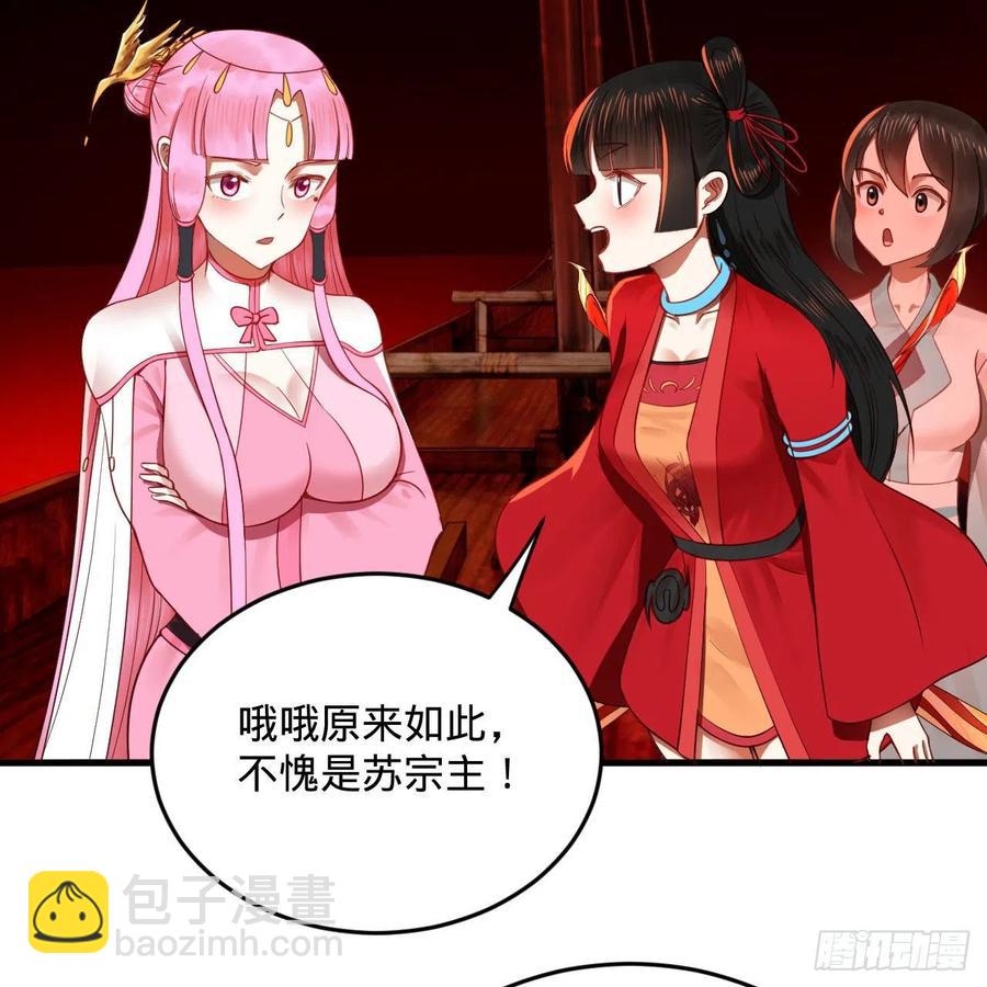 煉氣練了三千年 - 271回 看不到自己的腳！(2/3) - 2