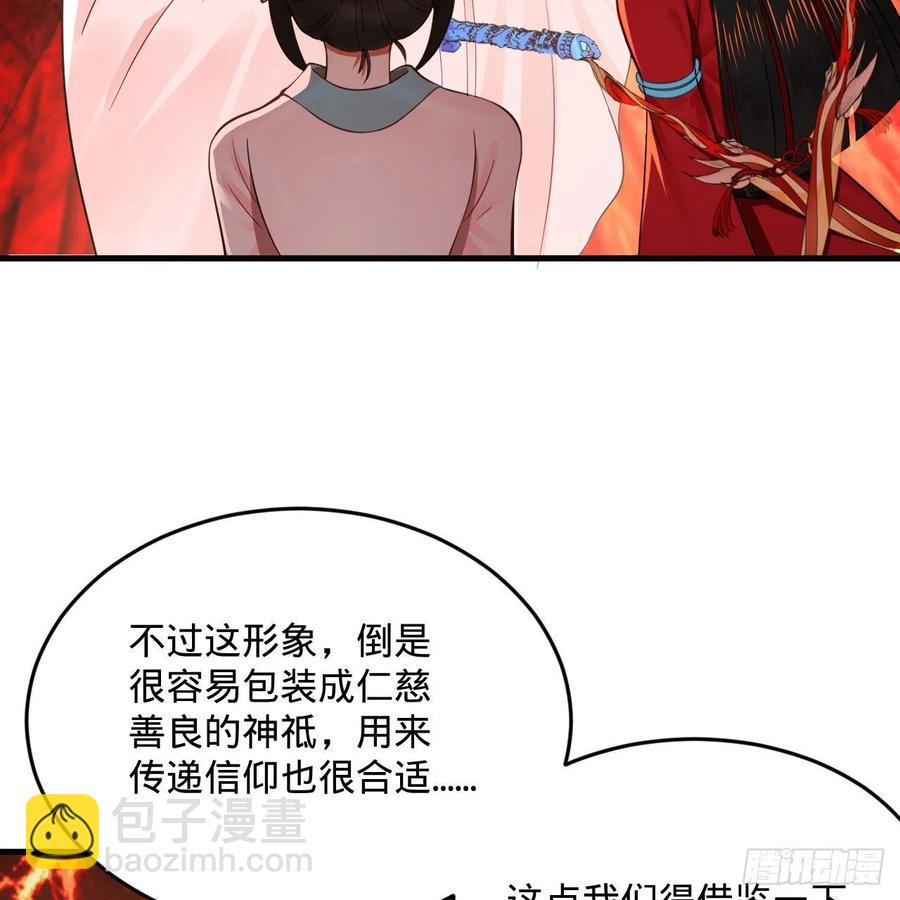 煉氣練了三千年 - 271回 看不到自己的腳！(2/3) - 6