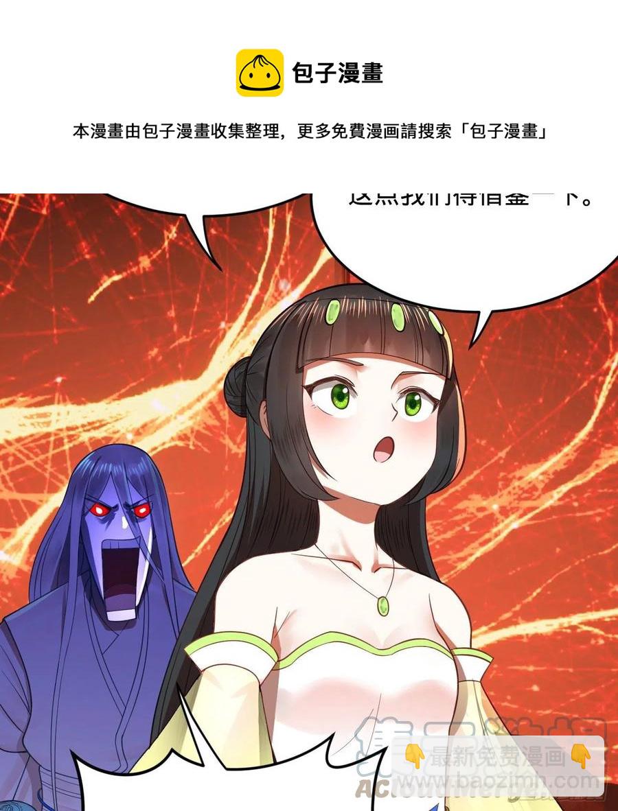 煉氣練了三千年 - 271回 看不到自己的腳！(2/3) - 7