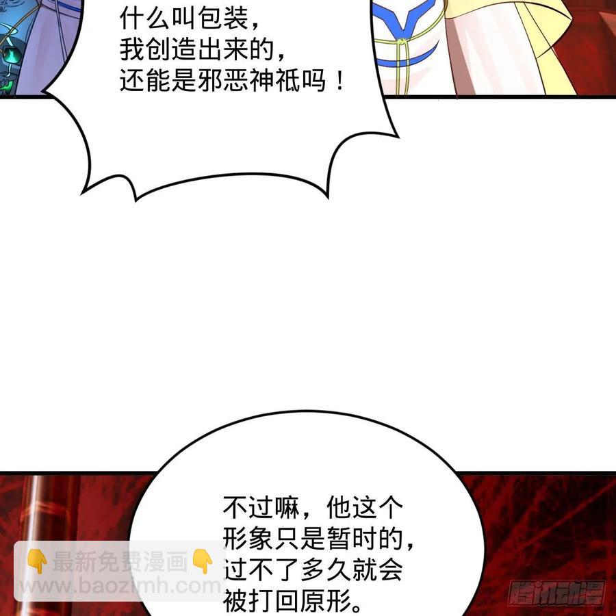 煉氣練了三千年 - 271回 看不到自己的腳！(2/3) - 8