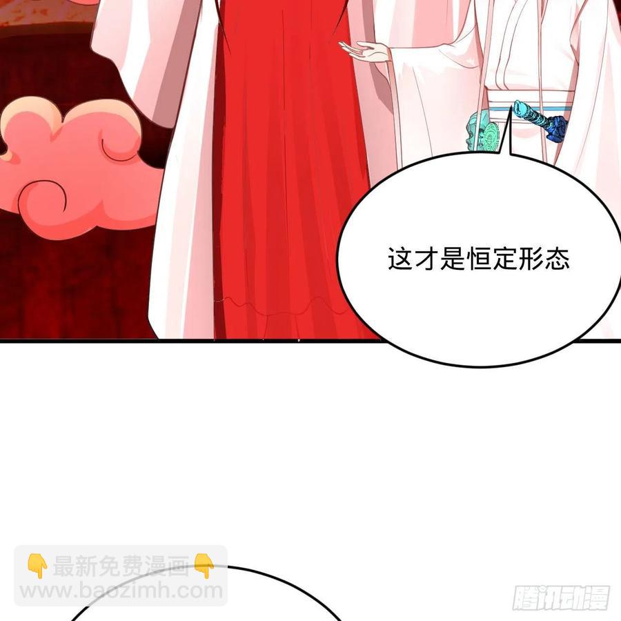 煉氣練了三千年 - 271回 看不到自己的腳！(2/3) - 5