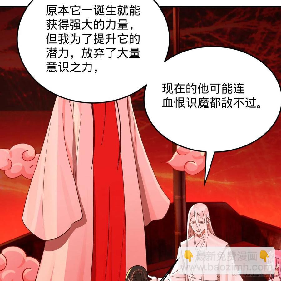 煉氣練了三千年 - 271回 看不到自己的腳！(2/3) - 6