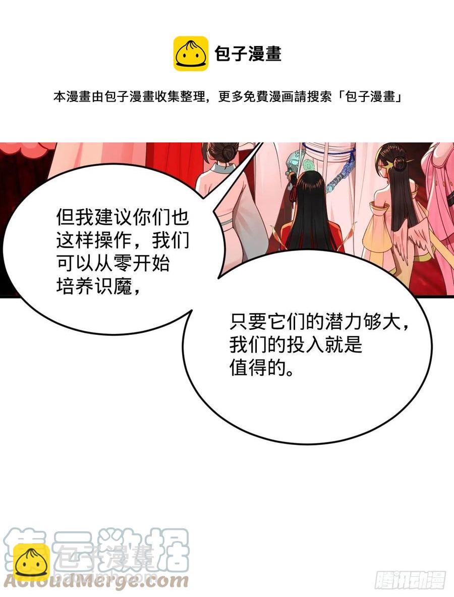 煉氣練了三千年 - 271回 看不到自己的腳！(2/3) - 7