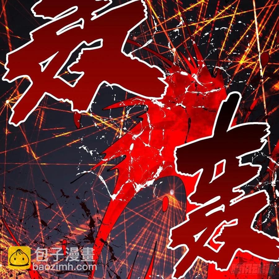 煉氣練了三千年 - 271回 看不到自己的腳！(1/3) - 7