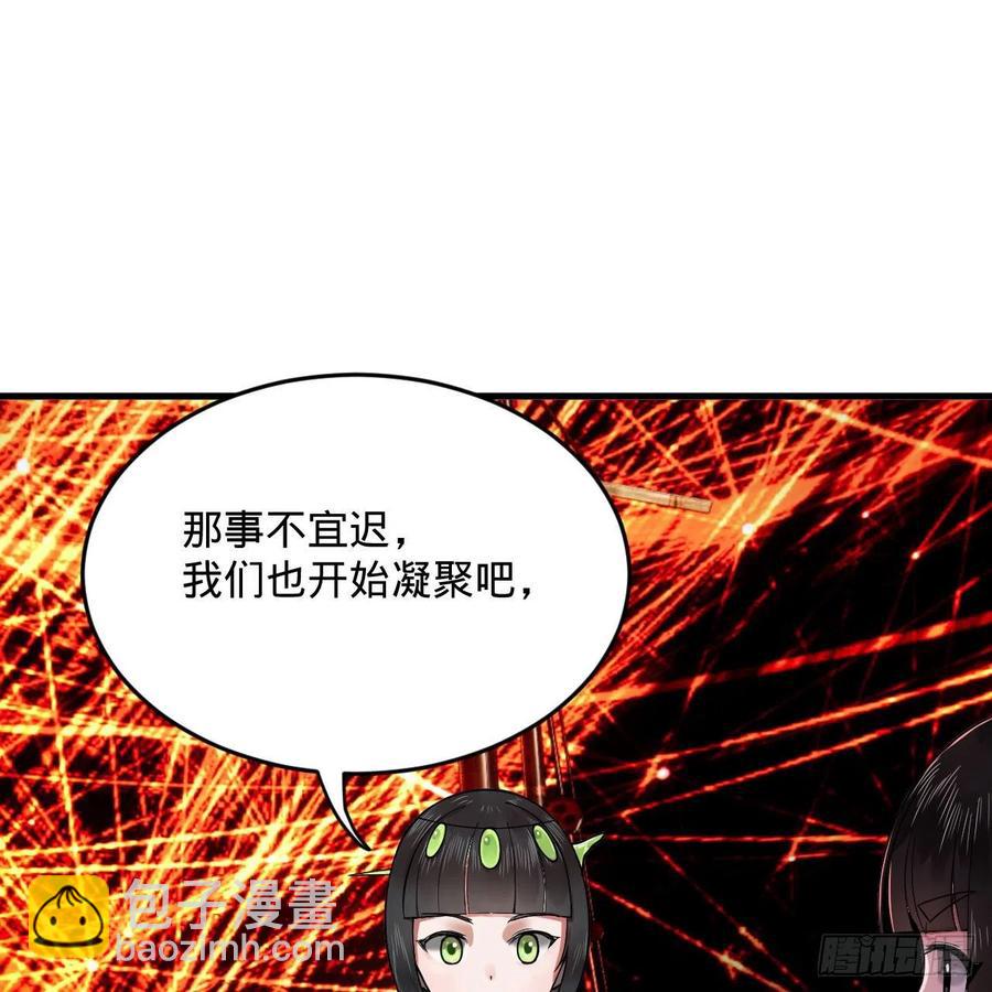 煉氣練了三千年 - 271回 看不到自己的腳！(2/3) - 8