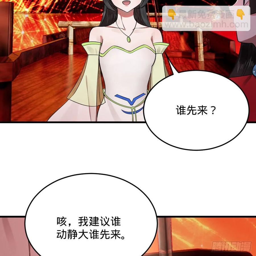 煉氣練了三千年 - 271回 看不到自己的腳！(2/3) - 1