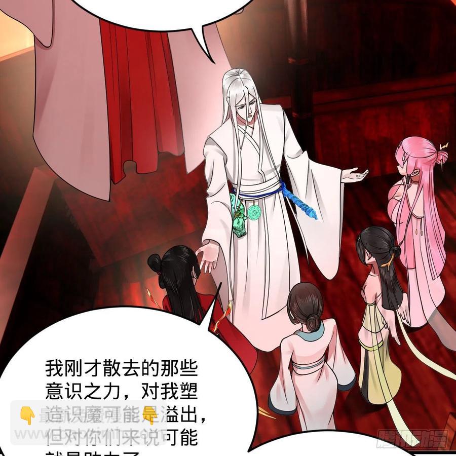 煉氣練了三千年 - 271回 看不到自己的腳！(2/3) - 2