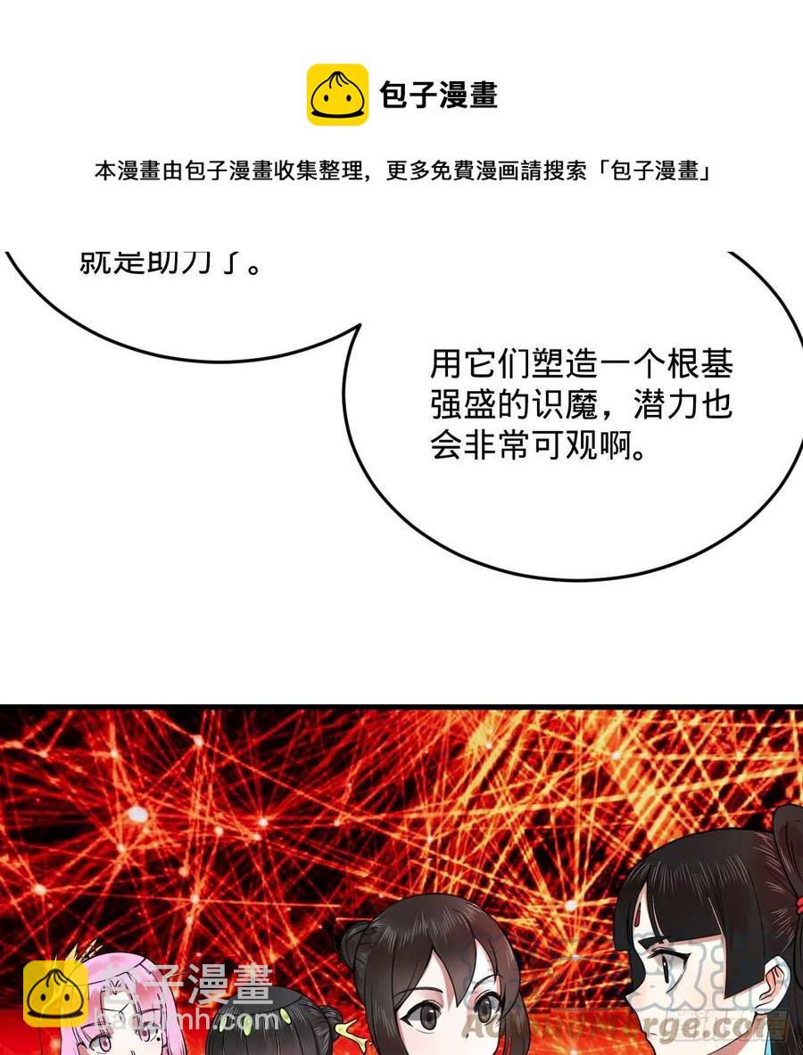 煉氣練了三千年 - 271回 看不到自己的腳！(2/3) - 3