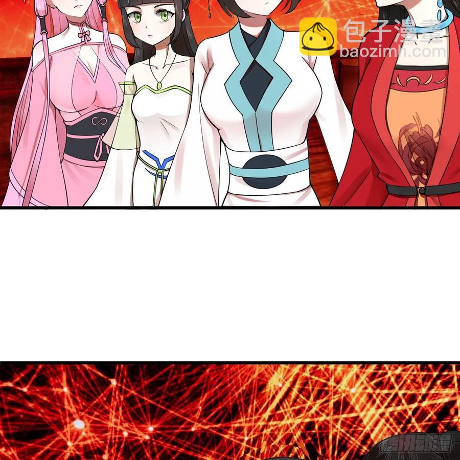 煉氣練了三千年 - 271回 看不到自己的腳！(2/3) - 4