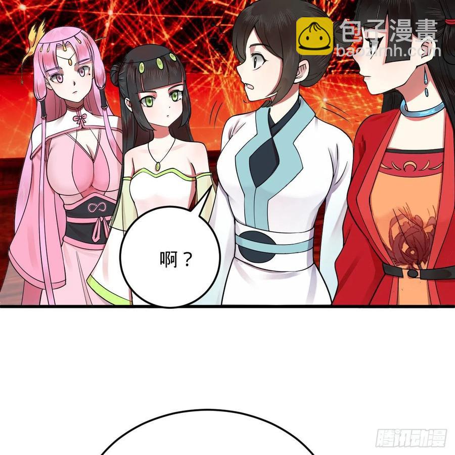 煉氣練了三千年 - 271回 看不到自己的腳！(2/3) - 5