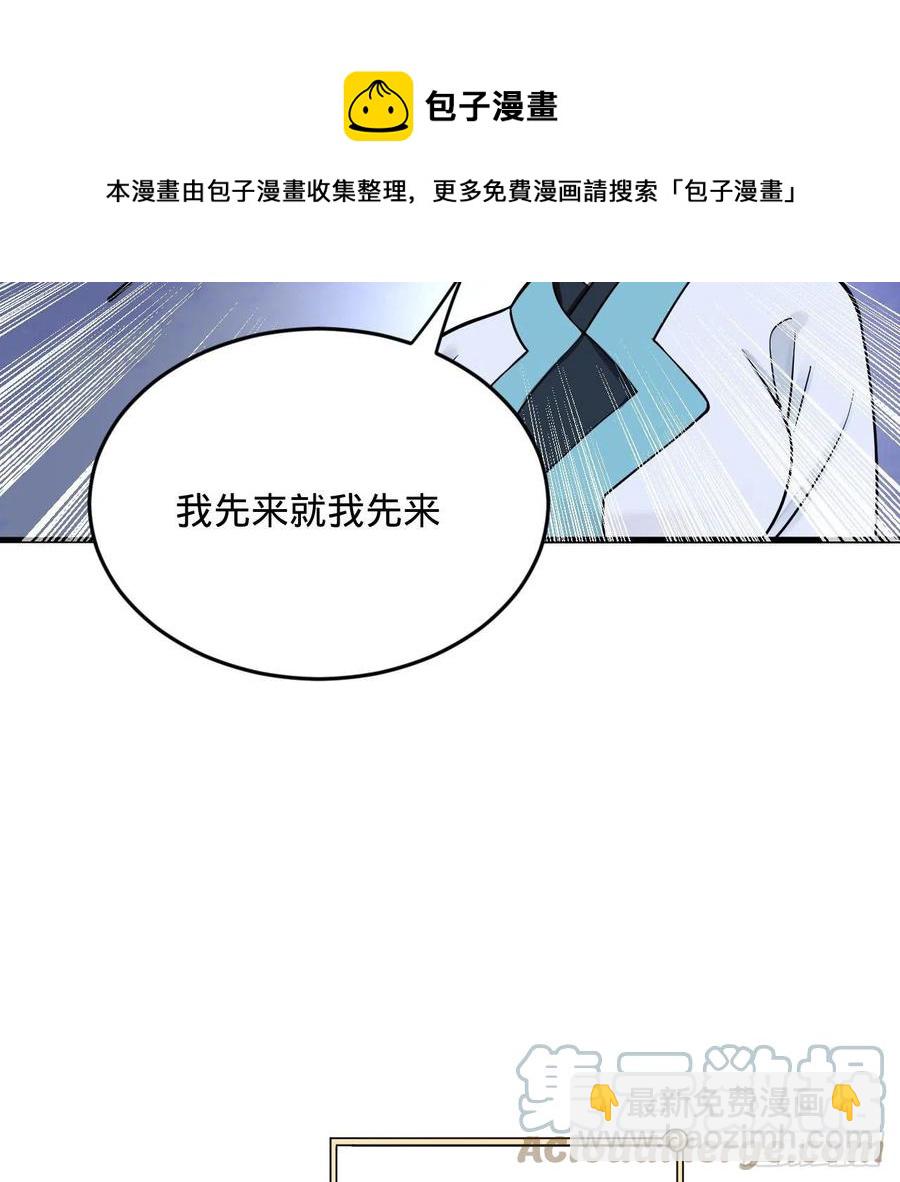 煉氣練了三千年 - 271回 看不到自己的腳！(2/3) - 7