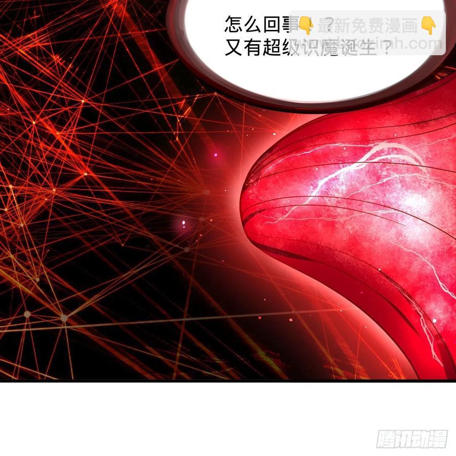 煉氣練了三千年 - 271回 看不到自己的腳！(2/3) - 1