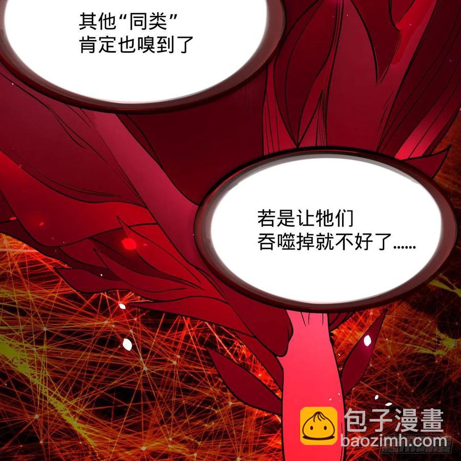 煉氣練了三千年 - 271回 看不到自己的腳！(2/3) - 4