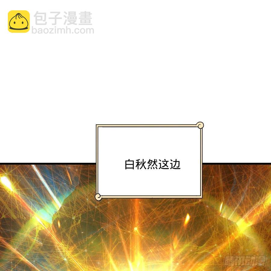 煉氣練了三千年 - 271回 看不到自己的腳！(2/3) - 6