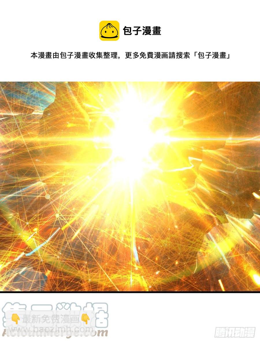 煉氣練了三千年 - 271回 看不到自己的腳！(2/3) - 7